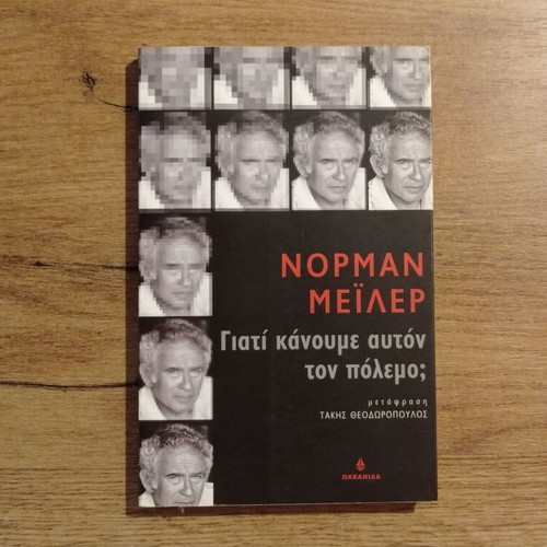 Norman Mailer Why We Fight book used