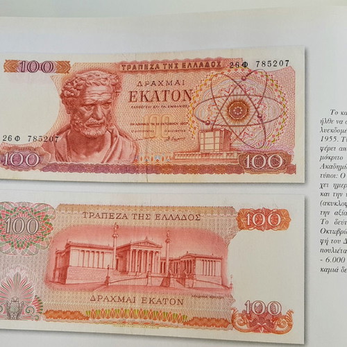 Drachmoula Mou Kalo Sou Taxidi book new
