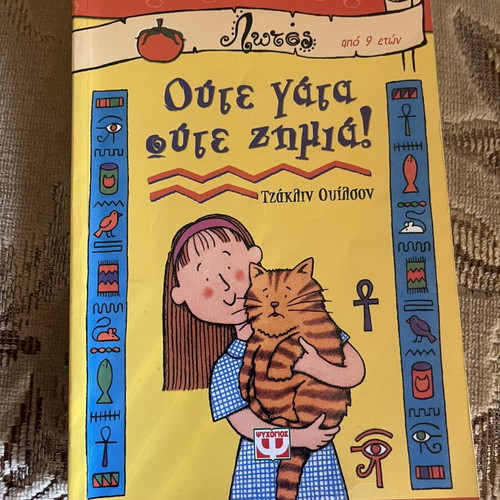 Children's books used, for ages 9 and up