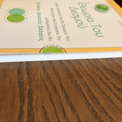 Self-Improvement Η θεωρία του δεσμού used psychology book in Greek