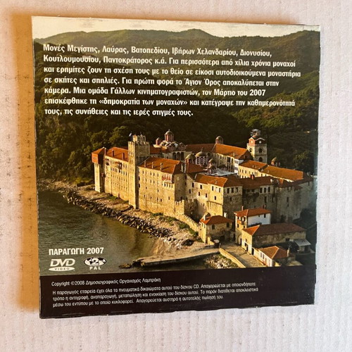Agion Oros The Democracy of the Monks DVD used