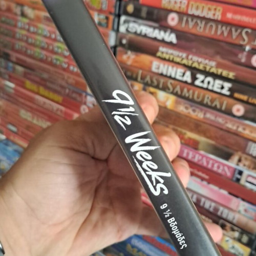 9 1/2 εβδομάδες DVD μεταχειρισμένο, αισθηματική κοινωνική ταινία με υπότιτλους