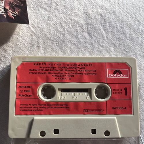 Harry Klynn 1990 Apokalypsis vintage cassette tape used
