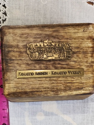 Small wooden box like new with bronze plaque "Κολέγιο Αθηνών - Κολέγιο Ψυχικού"