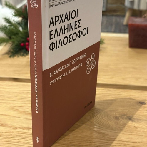 Ancient Greek Philosophers book like new