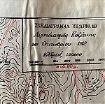  Βαλκανικοί Πόλεμοι 1912 -1913 Χαρτης της μάχης της Κοζάνης  εφνιδιασμος του ελληνικού στρατού του γενικού επιτελικέ ιού στρατού έκδοση 1930 λιθογραφια