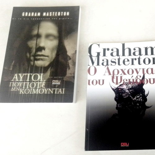 Graham Masterton horror books like new, The Sleepless and The Lord of Lies