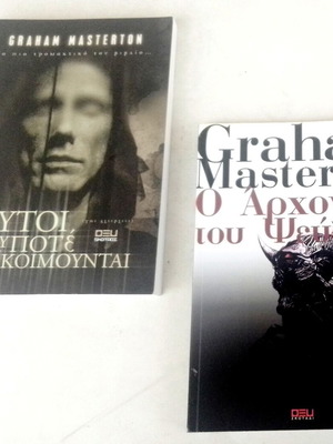 Graham Masterton horror books like new, The Sleepless and The Lord of Lies