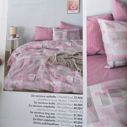 Palamaiki FL6252 bed sheet set 100% cotton new