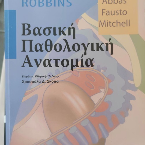 Medical books, Greek, like new