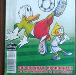 Miky Maoys 1978 comic book