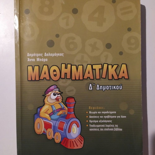 Mathematics workbook 4th grade used, very good condition