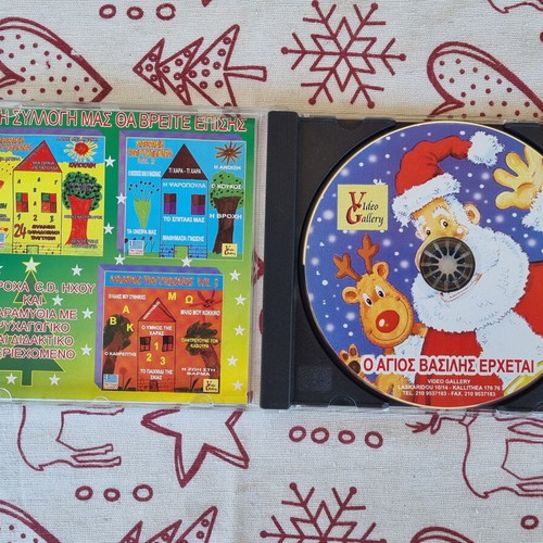 O Agios Vasilis Erchetai CD like new, traditional Christmas songs