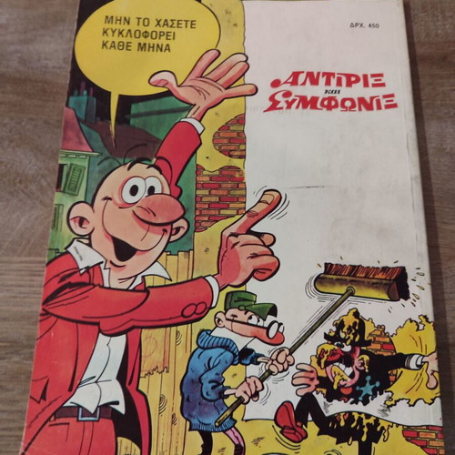 Antirix Edimas 11 comic used in good condition