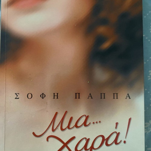 Mia… Hara! novel like new