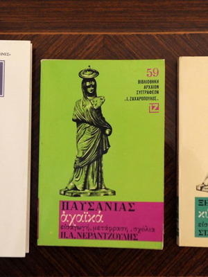 Βιβλία αρχαίων συγγραφέων μεταχειρισμένα, πρωτότυπο και μεταφρασμένο κείμενο, σετ 3