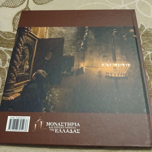 Moni Agias Lavras book like new, Greek language