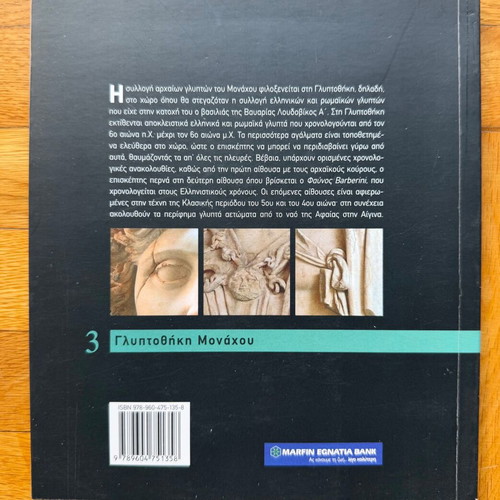 Glyptothek Munich book by Kostas Filis, 2010 edition