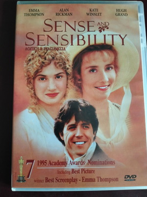 Λογική & Ευαισθησία DVD σαν καινούργιο με υπότιτλους
