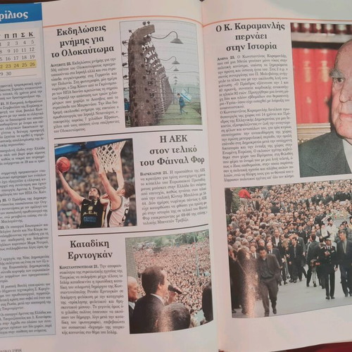 Chronicle 1998 review like new, hardcover