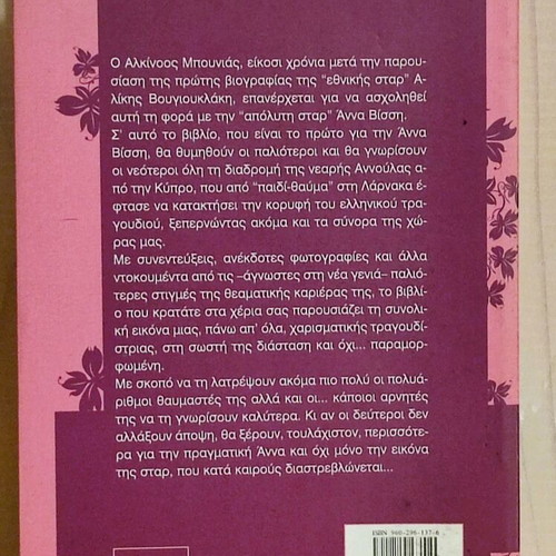 Anna Vissi Number One Forever biography book