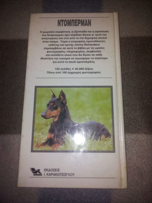Doberman book used