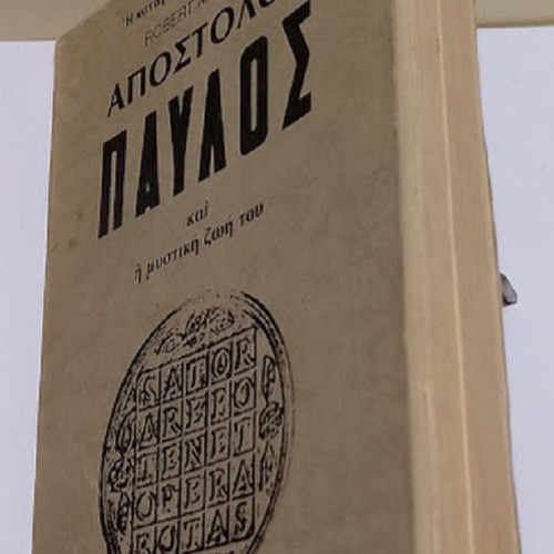 Apostolos Pavlos and His Secret Life by Robert Ambelain, used