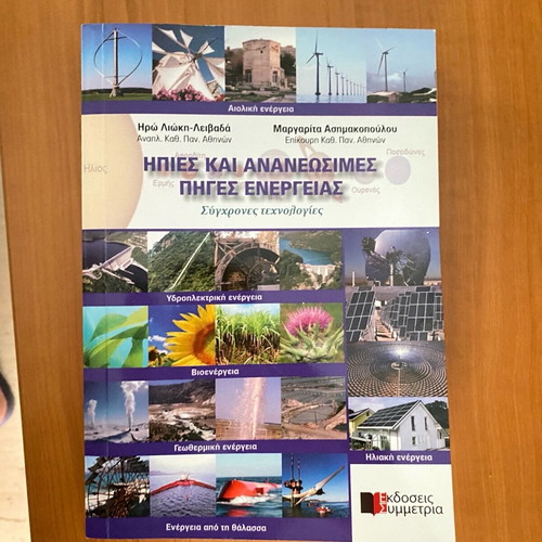 Mild and renewable energy sources new