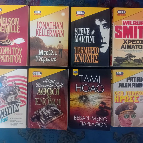 Bell books used, pack of 8, Greek language