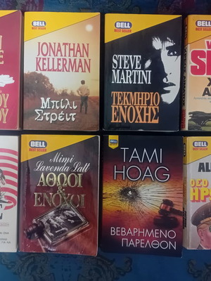 Bell books used, pack of 8, Greek language