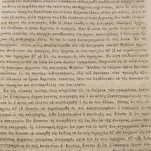 Hardcover Issue of Archaeological Society 1855 Used