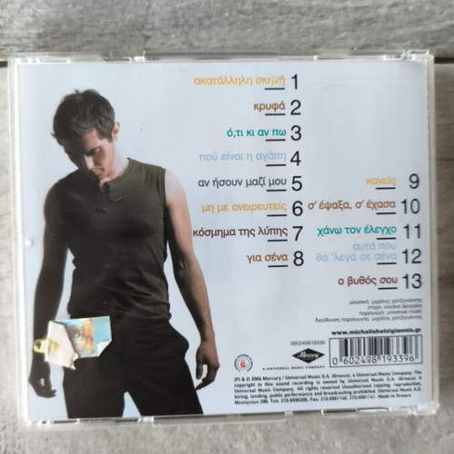 Michalis Hatzigiannis Akatallili Skini CD, entechno