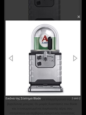 Blade beer fridge system like new
