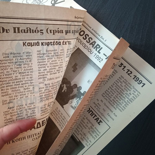 Kozanitikoi Dialogoi Newspaper Issue 18 February 1992 like new