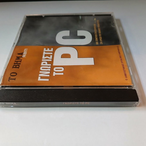 CD-ROM Γνωρίστε το PC Το Βήμα RAM σαν καινούργιο