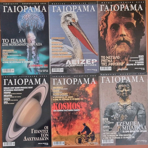 Gaiorama magazine 6 issues 2002 from No 47 to No 52