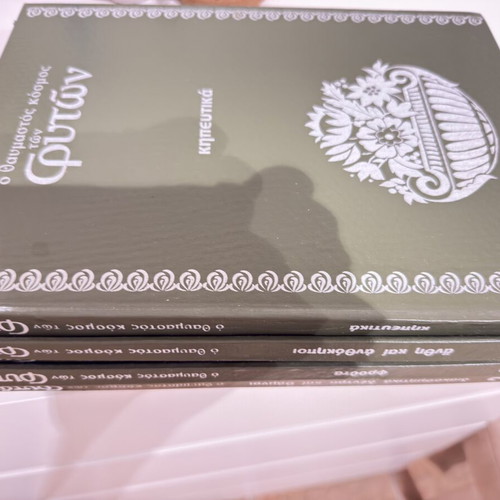 The Wonderful World of Plants 5 Volumes like new