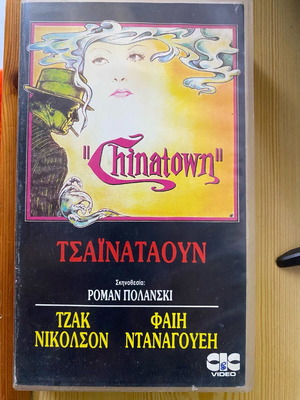 Chinatown VHS used with subtitles, Greek edition