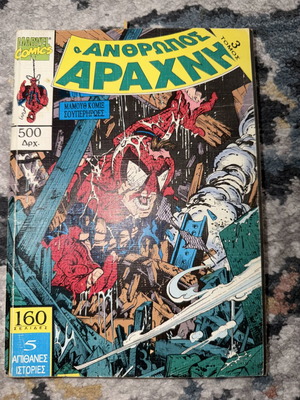 Spider Man O Anthropos Arachnis Volume 3 Mamouth Comics