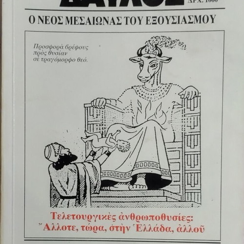Davlos magazine issue 163