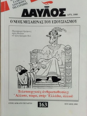Davlos magazine issue 163