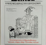 Davlos magazine issue 163