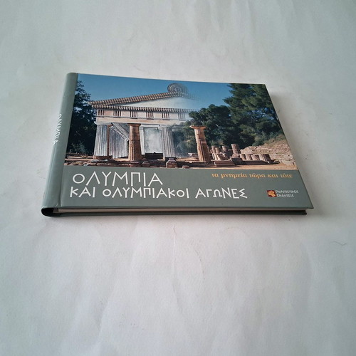 Olympia and Olympic Games: Monuments Then and Now, Hardcover book
