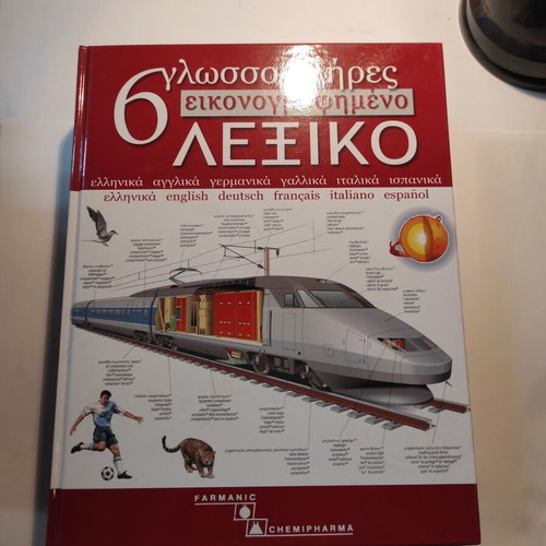 6-language illustrated dictionary like new Farmanic Chemipharma