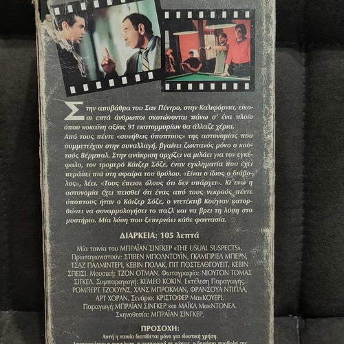 The Usual Suspects VHS tape like new, Greek subtitles