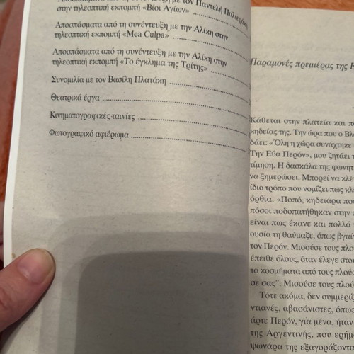Collectible book by Malvina about Aliki used