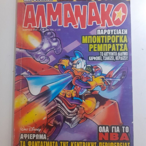 Almanac #109 used, March 2000