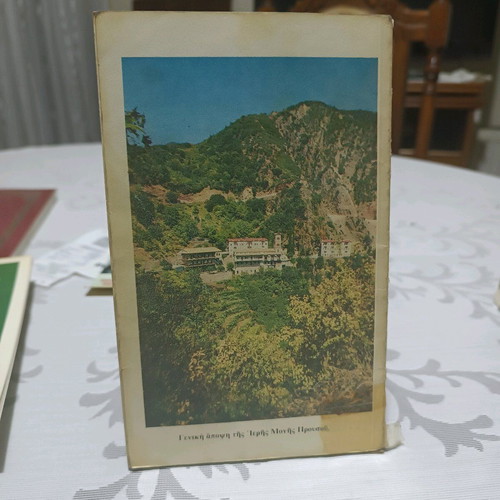 Book Sacred Narrative of the Miraculous Icon of Panagia Prousiótissa used