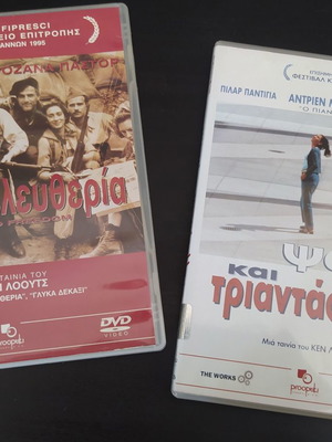 Two DVDs of Ken Loach's films: “Land And Freedom” and “Bread And Roses”