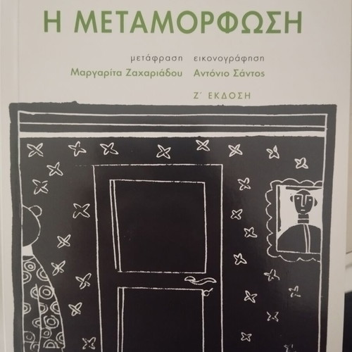 The Metamorphosis by Kafka new, classic literature